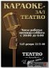 Action club TEATRO